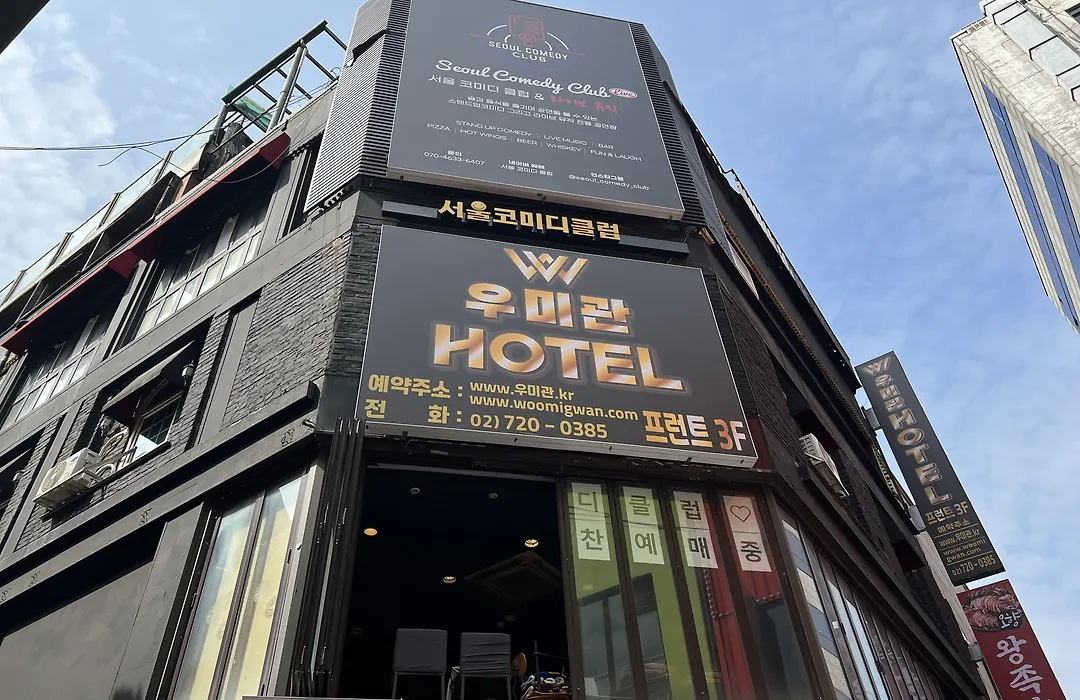 Woomigwan Hotel-1